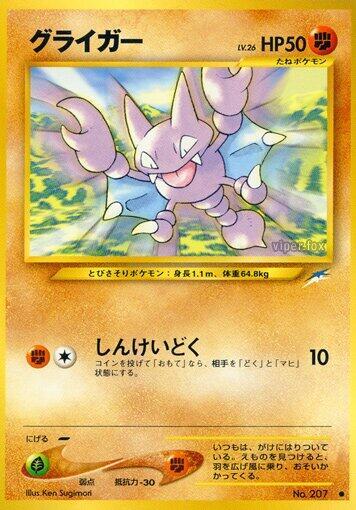 Gligar () Common (Lightly Played) Darkness, and to Light... Pokemon Japan: 2001