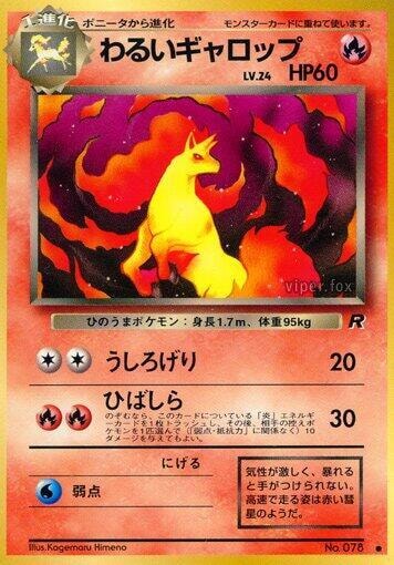 Dark Rapidash () Common (Near Mint) Rocket Gang Pokemon Japan: 1997