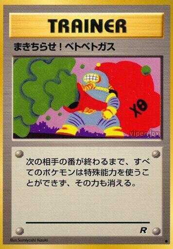Goop Gas Attack () Common (Lightly Played) Rocket Gang Pokemon Japan: 1997