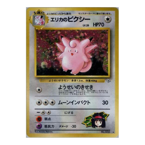 Erikas Clefable () Holo Rare (Holofoil Moderately Played) Leaders' Stadium Pokemon Japan: 1998
