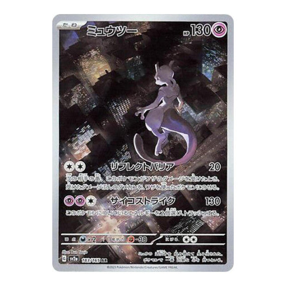 Mewtwo 183 165 (SV2a) #183/165 Art Rare (Holofoil Near Mint) SV2a: Pokemon Card 151 Pokemon Japan: 2023
