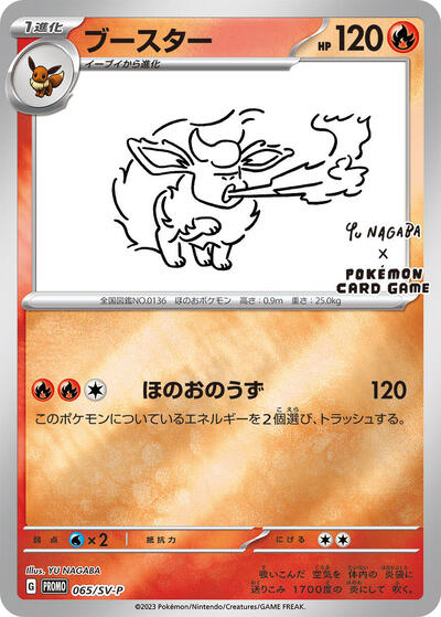 Flareon 065 SV P (SV-P) #065/SV-P Common (Holofoil Near Mint) SV-P Promotional Cards Pokemon Japan: 2024