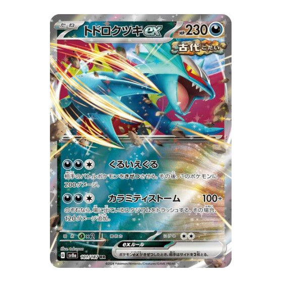 Roaring Moon ex - 101/187 (SV8a) #101/187 Double Rare (Japanese Holofoil Near Mint) SV8a: Terastal Fest ex Pokemon Japan: 2024