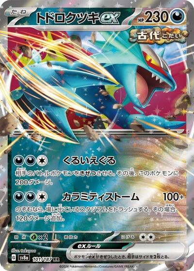 2024 Pokemon Japan: SV8a: Terastal Fest ex (SV8a) Japanese - Roaring Moon ex 101 187 (#101/187, Double Rare) (Holofoil, Near Mint)