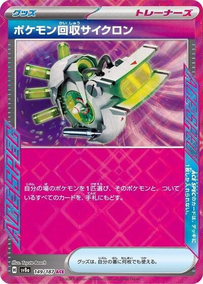 Scoop Up Cyclone (SV8a) #149/187 ACE Rare (Holofoil Near Mint) SV8a: Terastal Fest ex Pokemon Japan: 2024