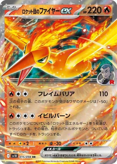 Team Rockets Moltres ex (SV10) #015/098 Double Rare (Holofoil Near Mint) SV10: The Glory of Team Rocket Pokemon Japan: 2025