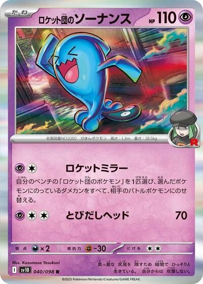 Team Rockets Wobbuffet (SV10) #040/098 Rare (Holofoil Near Mint) SV10: The Glory of Team Rocket Pokemon Japan: 2025