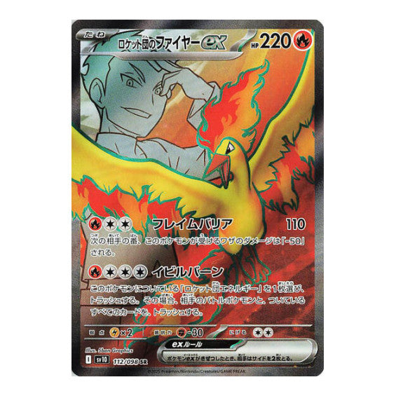 Team Rocket's Moltres ex - 112/098 (SV10) #112/098 Super Rare (Holofoil Near Mint) SV10: The Glory of Team Rocket Pokemon Japan: 2025