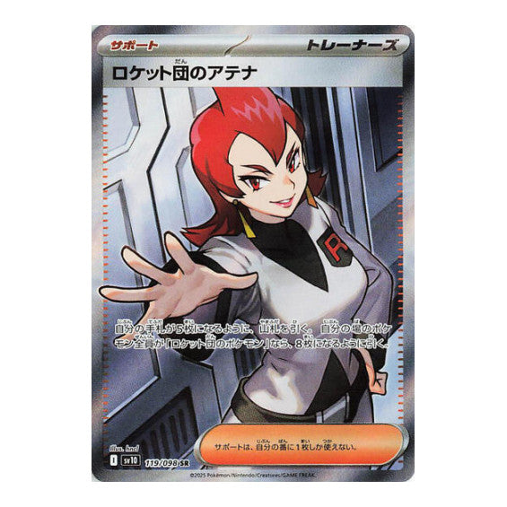 Team Rocket's Ariana - 119/098 (SV10) #119/098 Super Rare (Holofoil Near Mint) SV10: The Glory of Team Rocket Pokemon Japan: 2025