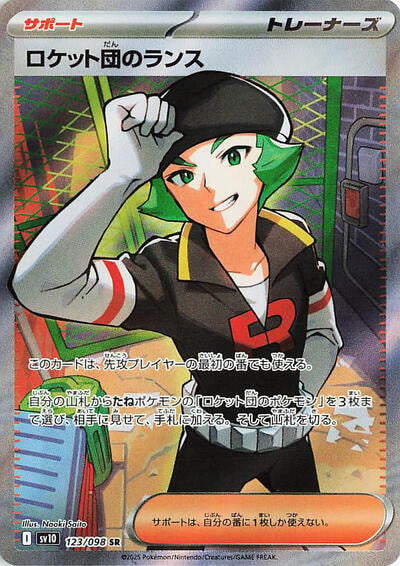 Team Rockets Proton 123 098 (SV10) #123/098 Super Rare (Holofoil Near Mint) SV10: The Glory of Team Rocket Pokemon Japan: 2025