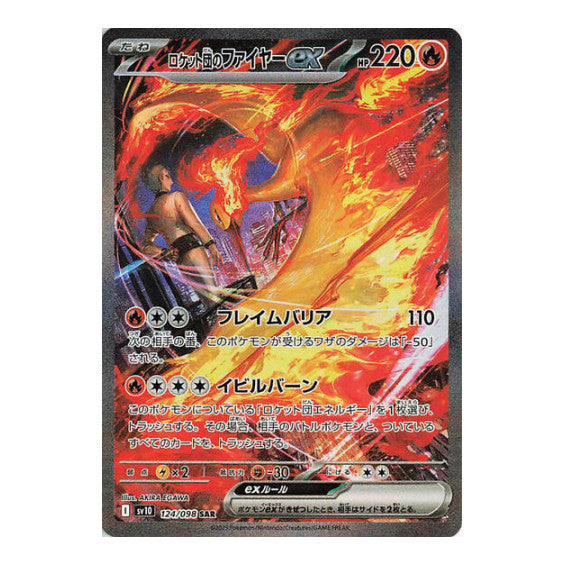 Team Rocket's Moltres ex - 124/098 (SV10) #124/098 Special Art Rare (Holofoil Near Mint) SV10: The Glory of Team Rocket Pokemon Japan: 2025