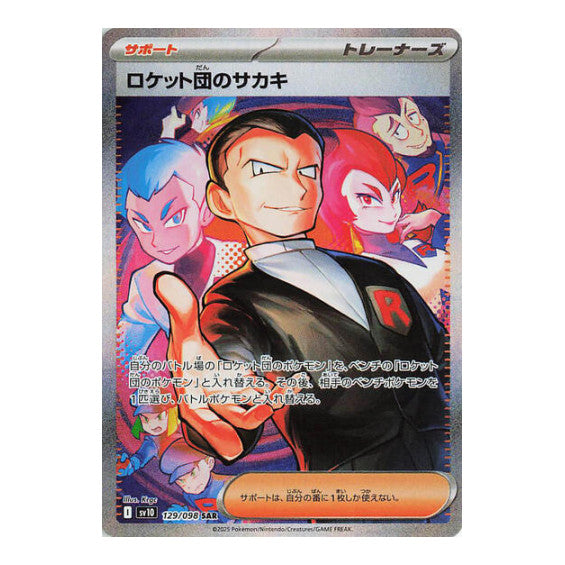 Team Rocket's Giovanni - 129/098 (SV10) #129/098 Special Art Rare (Holofoil Near Mint) SV10: The Glory of Team Rocket Pokemon Japan: 2025