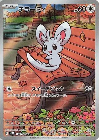 Minccino 157 086 (SV11B) #157/086 Art Rare (Holofoil Near Mint) SV11B: Black Bolt Pokemon Japan: 2025