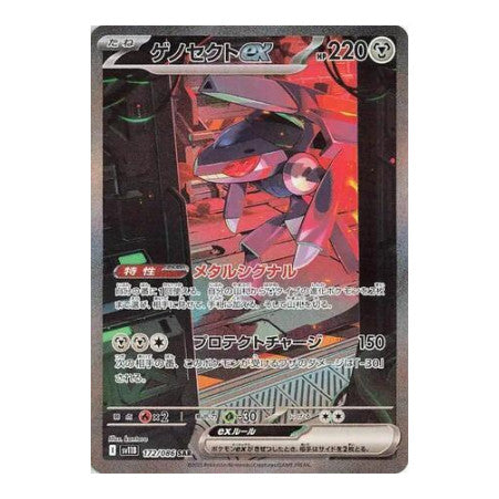 Genesect ex - 172/086 (SV11B) #172/086 Special Art Rare (Holofoil Near Mint) SV11B: Black Bolt Pokemon Japan: 2025