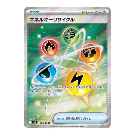 Energy Recycler (M3) #101/080 Super Rare (Holofoil Near Mint) M3: Nihil Zero Pokemon Japan: 2026