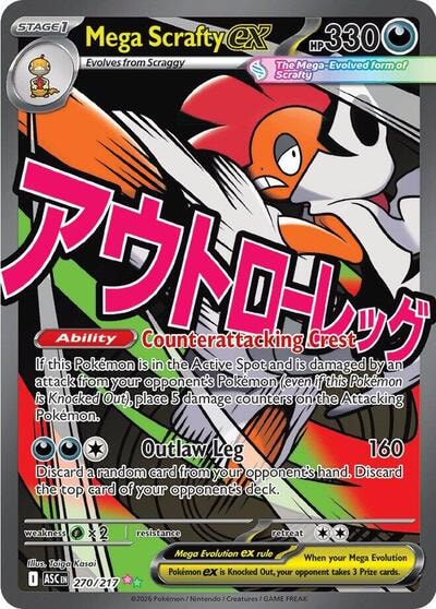 Mega Scrafty ex 270 217 (ASC) #270/217 Mega Attack Rare (Holofoil Near Mint) ME: Ascended Heroes Pokemon: 2026