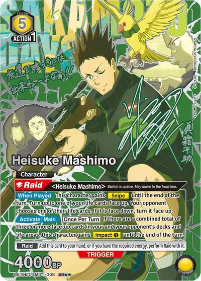 Heisuke Mashimo 008 SR (UE19BT) #UE19BT/SMD-1-008 Super Rare 2-Star (Foil Near Mint) UE19BT: SAKAMOTO DAYS Union Arena: 2026