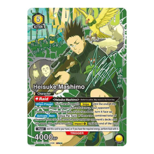 Heisuke Mashimo (008) (SR**) (UE19BT) #UE19BT/SMD-1-008 SR** (Foil Near Mint) UE19BT: SAKAMOTO DAYS Union Arena: 2026