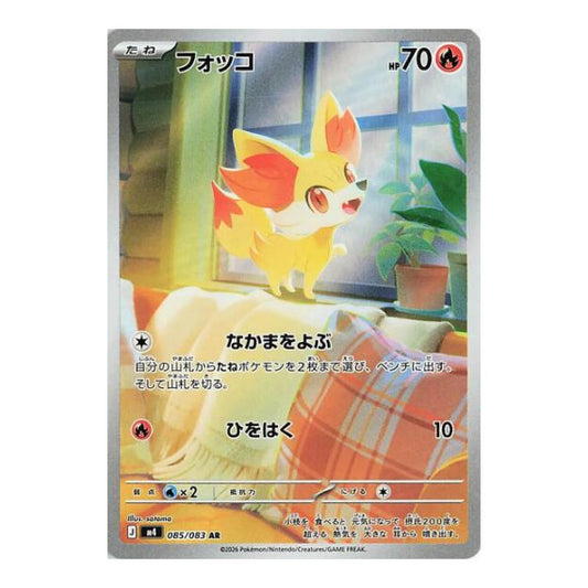 Fennekin - 085/083 (m4) #085/083 Art Rare (Japanese Holofoil Near Mint) M4: Ninja Spinner Pokemon Japan: 2026