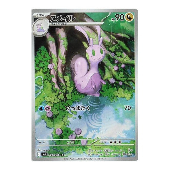 Sliggoo - 093/083 (m4) #093/083 Art Rare (Holofoil Near Mint) M4: Ninja Spinner Pokemon Japan: 2026