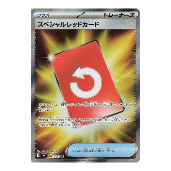 Special Red Card - 106/083 (m4) #106/083 Super Rare (Holofoil Near Mint) M4: Ninja Spinner Pokemon Japan: 2026