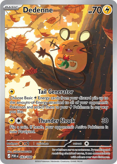 Dedenne 093 088 (POR) #093/088 Illustration Rare (Holofoil Near Mint) ME03: Perfect Order Pokemon: 2026