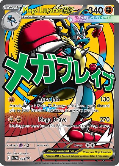 Mega Lucario ex - 033 (MEP) #033 Promo (Holofoil Near Mint) ME: Mega Evolution Promo Pokemon: 2025