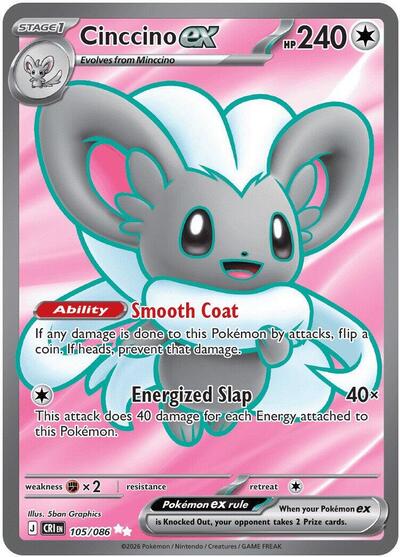 Cinccino ex 105 086 (CRI) #105/086 Ultra Rare (Holofoil Near Mint) ME04: Chaos Rising Pokemon: 2026