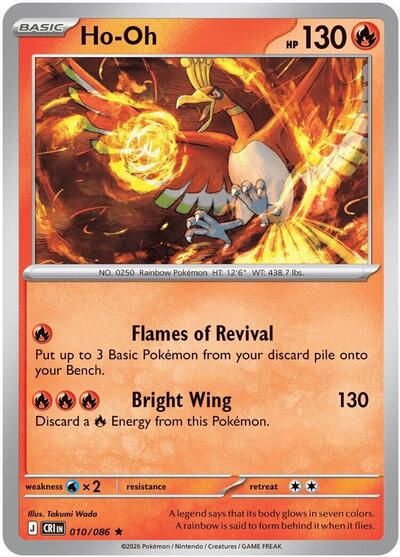 Ho Oh (CRI) #010/086 Rare (Reverse Holofoil Near Mint) ME04: Chaos Rising Pokemon: 2026
