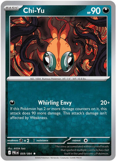 Chi-Yu (PBL) #059/084 Rare (Holofoil Near Mint) ME05: Pitch Black Pokemon: 2026