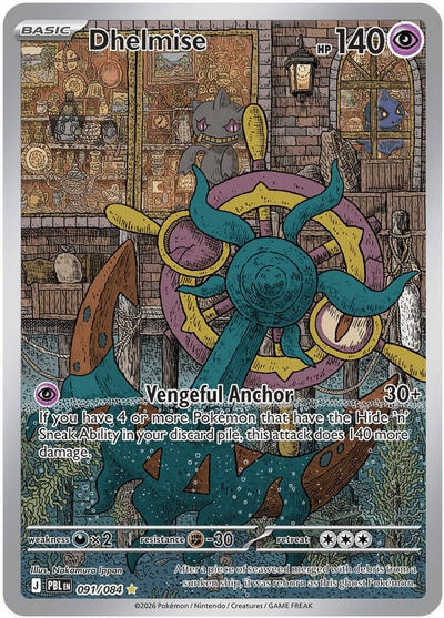 Dhelmise 091 084 (PBL) #091/084 Illustration Rare (Holofoil Near Mint) ME05: Pitch Black Pokemon: 2026