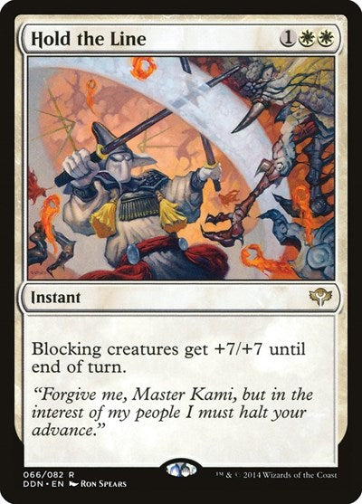 Hold the Line (DDN) #66 Rare (Lightly Played) Duel Decks: Speed vs. Cunning Magic: The Gathering: 2014