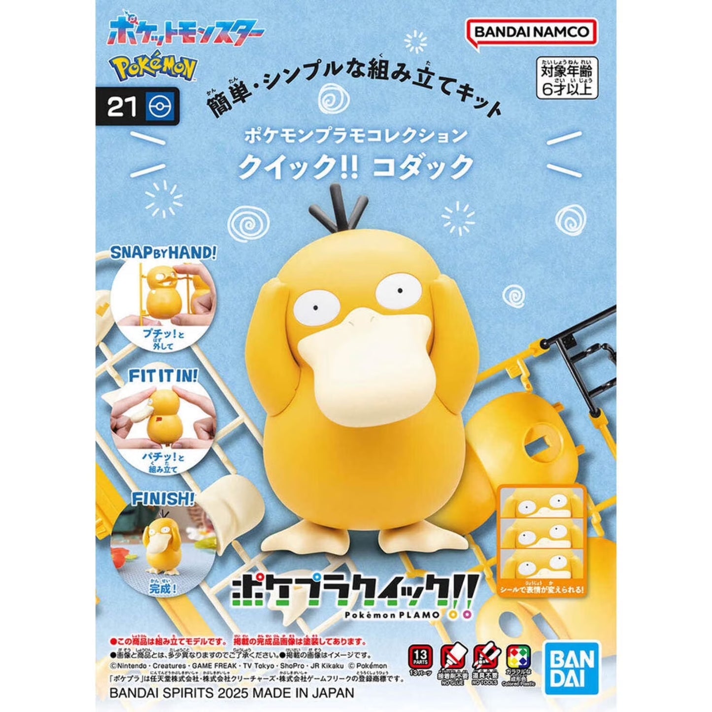 Pokemon Model Kit Psyduck